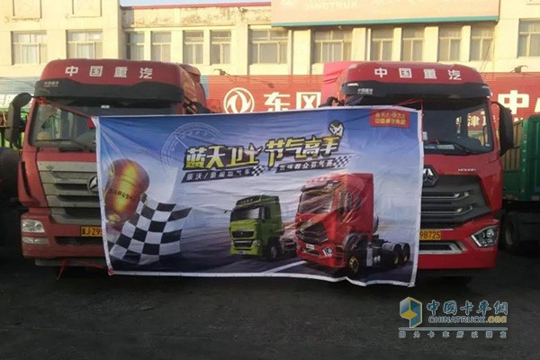 豪瀚/豪沃燃氣車百場群眾節(jié)氣賽黃驊站