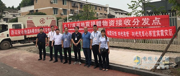 時代汽車救援隊奔赴災區(qū)
