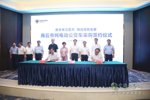商丘市純電動(dòng)公交車采購(gòu)簽約儀式