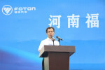 首家新能源商用車工廠落戶河南 福田智藍全面進入產(chǎn)業(yè)化運營布局