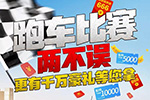跑車比賽兩不誤，歐曼車聯(lián)網(wǎng)線上駕駛員聯(lián)賽開始啦