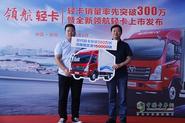 時(shí)代輕卡銷(xiāo)量率先突破300萬(wàn)輛，河南地區(qū)第16萬(wàn)臺(tái)交車(chē)
