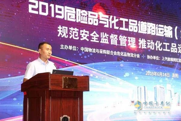 中國物流與采購聯(lián)合會(huì)危化品物流分會(huì)副秘書長(zhǎng)蔡執(zhí)陽