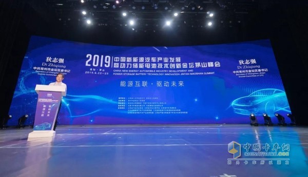 2019中國(guó)新能源汽車產(chǎn)業(yè)發(fā)展暨動(dòng)力儲(chǔ)能電池技術(shù)創(chuàng)新峰會(huì)活動(dòng)現(xiàn)場(chǎng)