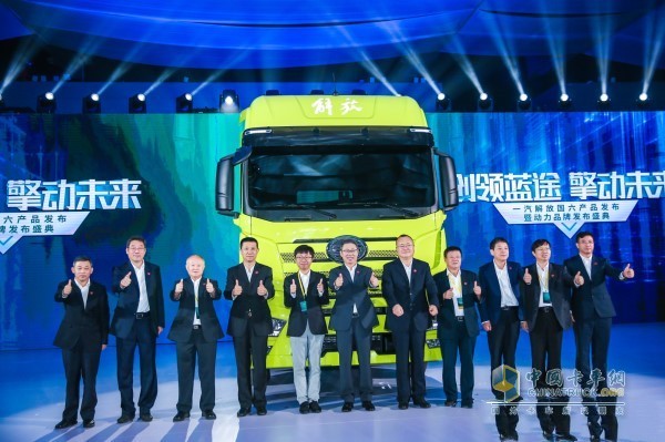 一汽解放領(lǐng)導(dǎo)站在解放J7車(chē)前點(diǎn)贊