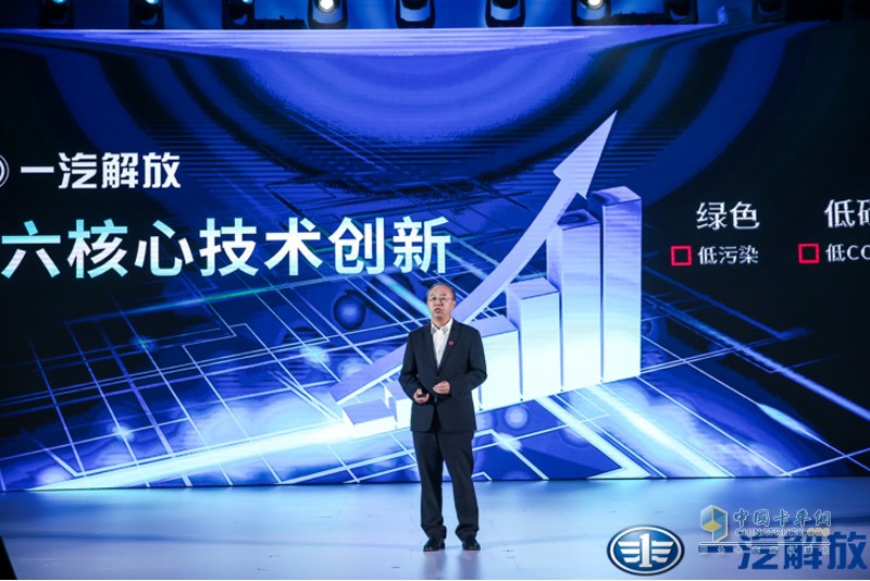 創(chuàng)領(lǐng)藍(lán)途 擎動(dòng)未來(lái) 一汽解放國(guó)六產(chǎn)品發(fā)布暨動(dòng)力品牌發(fā)布盛典