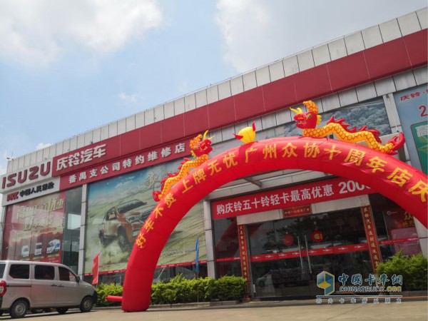 “好車不貴，上牌無憂——廣州眾協十周年店慶感恩回饋大讓利”限時搶購會在廣州召開