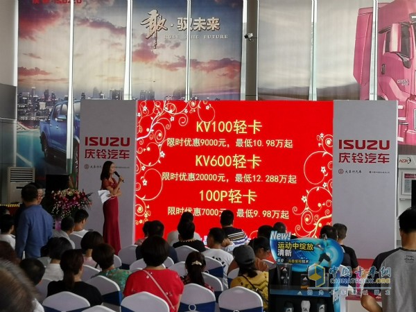 廣州眾協慶鈴也為到場客戶提供多項購車福利