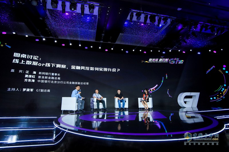 新連接 新動能 | G7伙伴大會：預(yù)見物聯(lián)網(wǎng)新未來