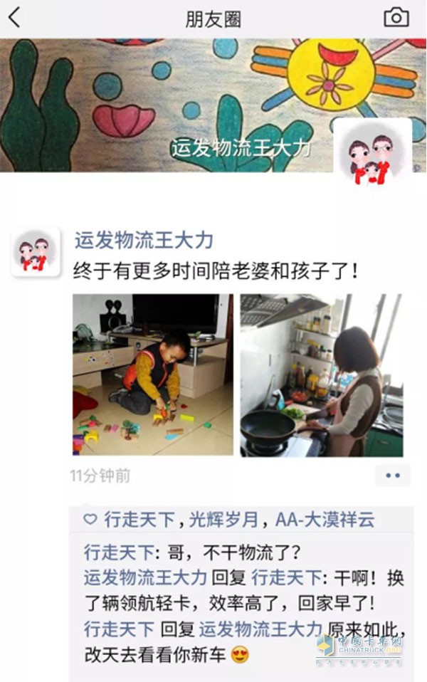 用戶(hù)王大力買(mǎi)了領(lǐng)航輕卡后，效率高了，有時(shí)間回家陪老婆孩子了