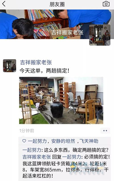 領(lǐng)航輕卡裝得更多，更高效