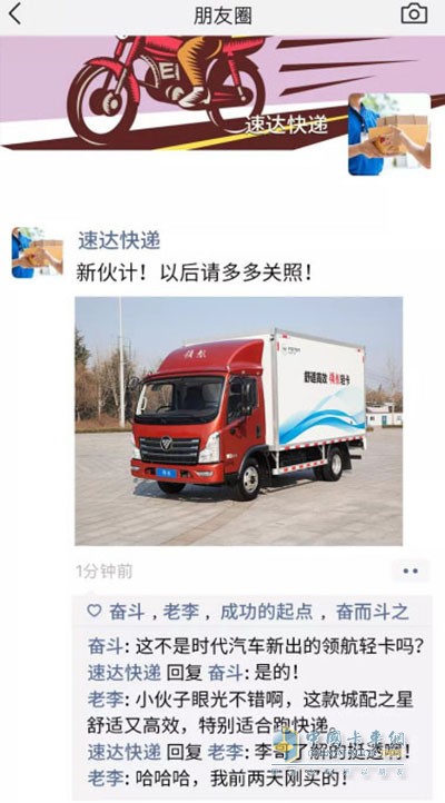 ?領(lǐng)航輕卡適合城配，舒適高效