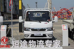 短途物流專家再添新成員！東風(fēng)途逸家族正式下線