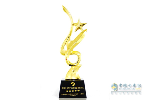 上汽紅巖中置軸轎運車榮獲“2019年物流行業(yè)用戶滿意質(zhì)量五星級產(chǎn)品”獎
