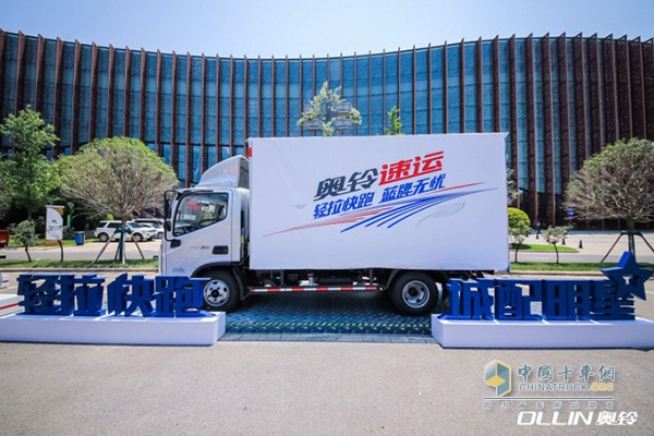 奧鈴速運產品