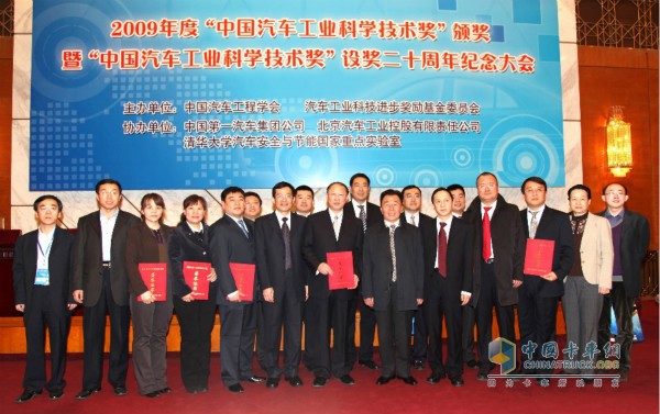 一汽解放重卡項(xiàng)目獲得“中國汽車工業(yè)科學(xué)技術(shù)獎”特等獎