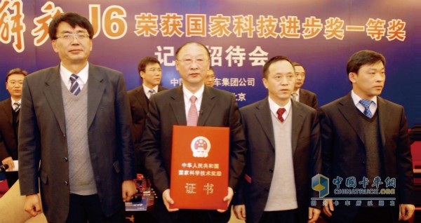 一汽解放重卡項(xiàng)目獲得“中國汽車工業(yè)科學(xué)技術(shù)獎”特等獎