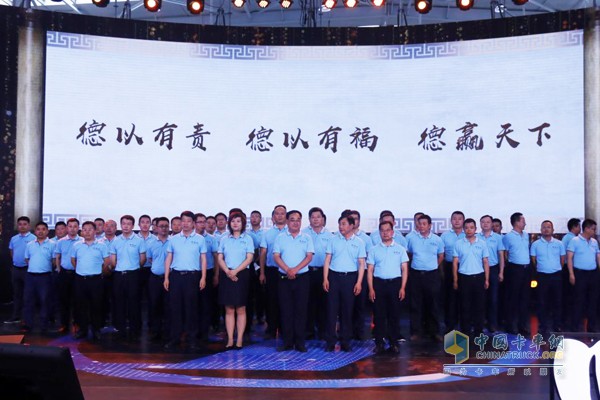 陜汽重卡“德以有責(zé)、德以有福、德贏天下”
