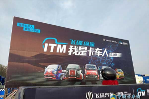 “樂享派”老司機(jī)親身告訴你為什么參加“我是卡車人”