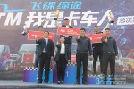 秀兒是你嗎？快來參加“我是卡車人”大賽show出你風(fēng)采！