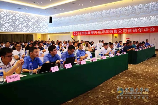柳汽商用車營(yíng)銷年中會(huì)嘉興分會(huì)