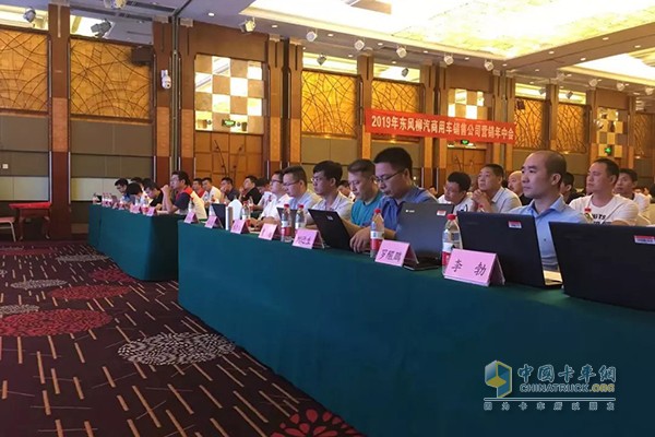 柳汽商用車營(yíng)銷年中會(huì)石家莊分會(huì)