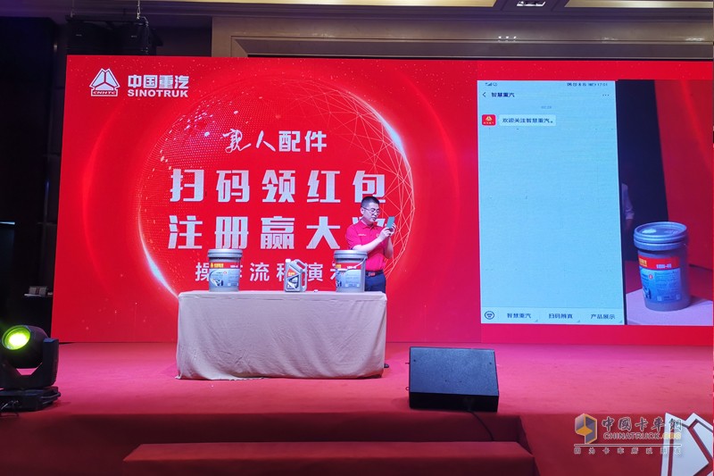 “無紅包，非正品”  中國重汽親人配件掃碼抽獎(jiǎng)啟動(dòng)盛典在濟(jì)南舉行