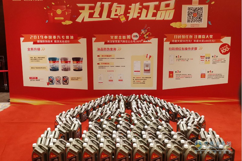 “無紅包，非正品”  中國重汽親人配件掃碼抽獎(jiǎng)啟動(dòng)盛典在濟(jì)南舉行