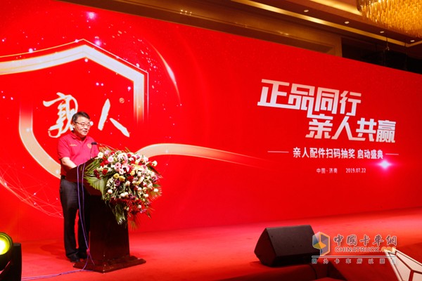 中國(guó)重汽副總裁劉培民致辭