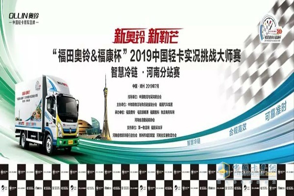 “福田奧鈴&?？怠北魬?zhàn)大師賽