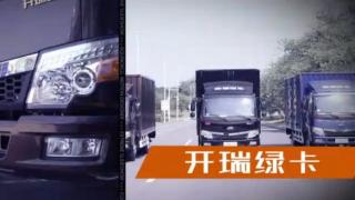開(kāi)瑞綠卡年度車型專業(yè)測(cè)評(píng)
