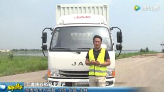 江淮康鈴H5輕卡——為新物流而生
