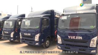 上汽躍進(jìn)超越C500 城市物流高端私人訂制車型
