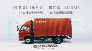 東風凱普特全柴DPF