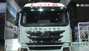 上汽紅巖中置軸8x4 亮相上海車展，沖擊中置軸貨運(yùn)