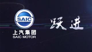 上汽躍進(jìn)國(guó)五新品產(chǎn)品介紹片