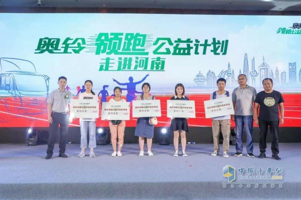 奧鈴領跑公益計劃