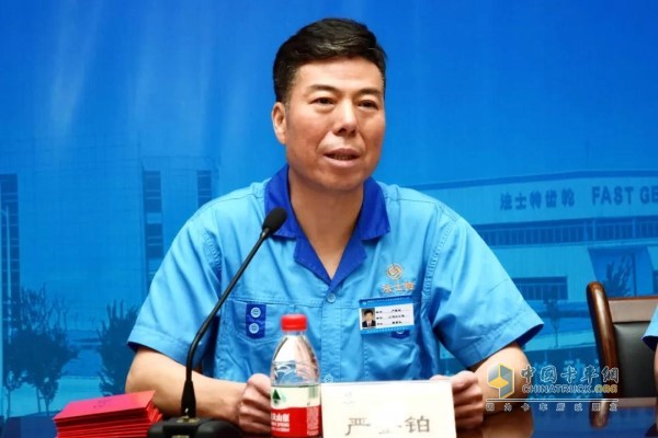 法士特集團黨委書記、董事長嚴(yán)鑒鉑