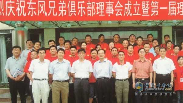 鐘師傅后來加入東風(fēng)兄弟俱樂部第一屆理事會(huì)，如今已近退休年齡依然活躍在貨運(yùn)行業(yè)，幫助東風(fēng)卡友