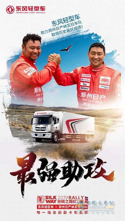 日產(chǎn)納瓦拉車隊取得歷史最好成績