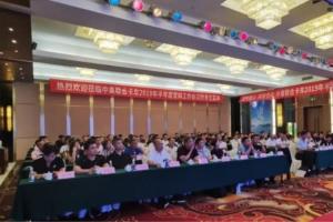 共擔(dān)新使命 中集聯(lián)合卡車2019年半年度營銷工作會議順利召開