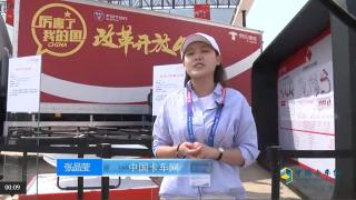 2018北京國際汽車展覽會卡車網(wǎng)美女主播帶你看福田新車