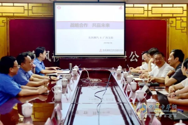 2019年下半年商用車行業(yè)市場形勢、國六產(chǎn)品研發(fā)推進與市場應(yīng)對等做了深入交流