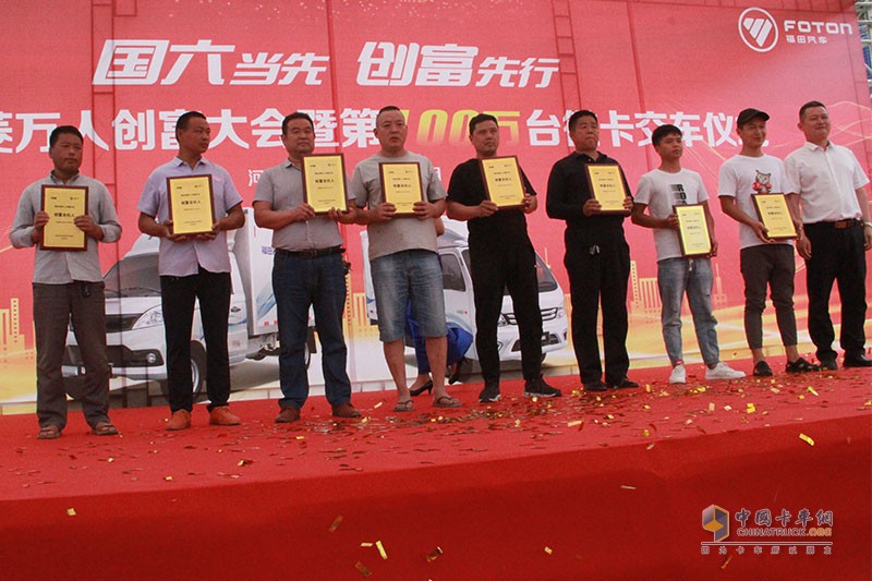 第100萬(wàn)輛交車！尋找創(chuàng)富合伙人！福田祥菱站微卡“C”位