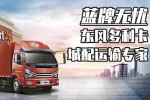 商超幕后英雄，城配運輸專家東風(fēng)多利卡