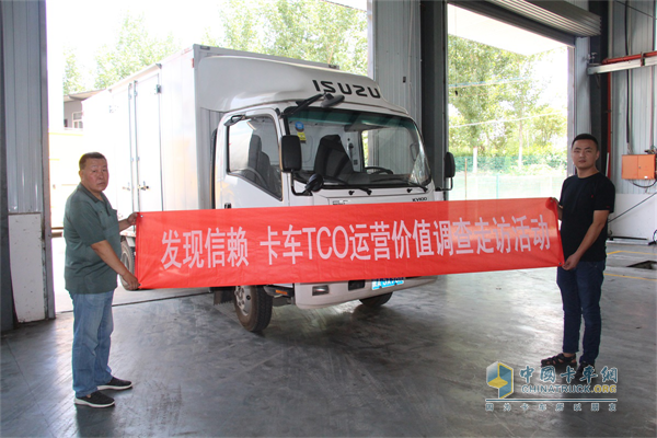 發(fā)現(xiàn)信賴(lài) 卡車(chē)TCO運(yùn)營(yíng)價(jià)值調(diào)查走訪(fǎng)活動(dòng)