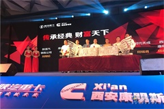 陜汽康明斯財富版山東區(qū)域上市--濟南站