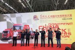“展”于賽事而不止于賽事 天龍哥阜陽半決賽看點(diǎn)多多