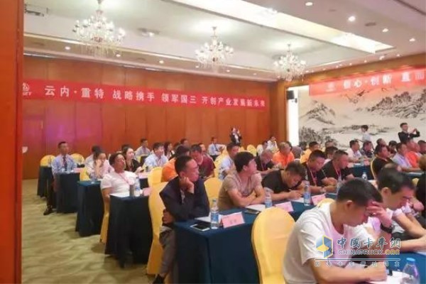 臨工重特2019年下半年市場(chǎng)啟動(dòng)大會(huì)在世紀(jì)金源酒店盛大召開