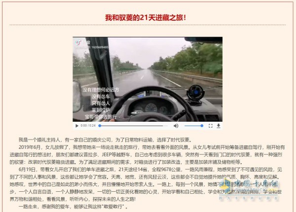 出彩卡車人活動投稿